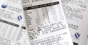 三亞查處8宗銷(xiāo)售無(wú)中文標(biāo)簽食品案 涉案貨值1.5萬(wàn)多元